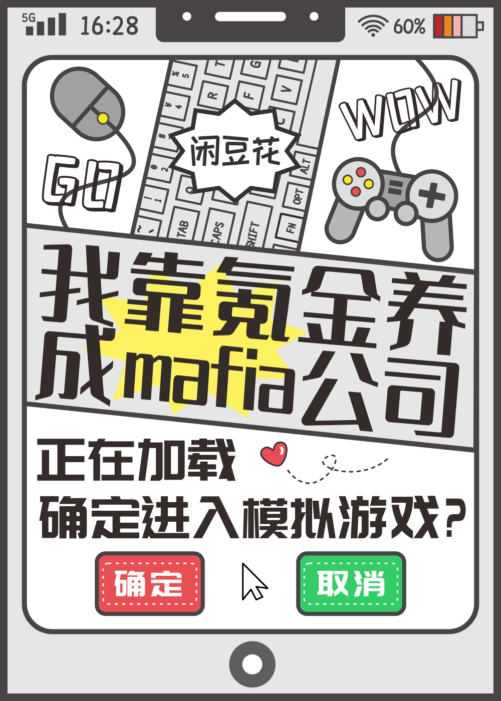 我靠氪金无敌万界txt